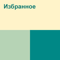 Сен - Арнау