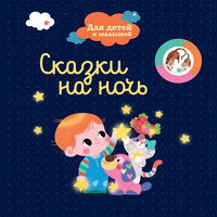 Бутерброд - Сказочный Сон