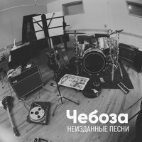 Семиугольник - Чебоза