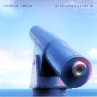Снег - Александр Кутиков
