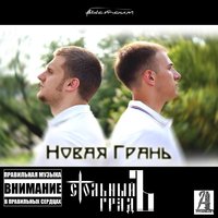 Нерождённый - Стольный ГрадЪ
