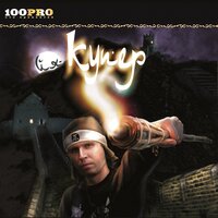 Хард-кор - Купер