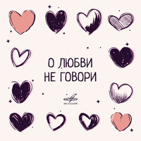 Проводы любви - Вахтанг Кикабидзе, Инструментальный ансамбль «Мелодия»