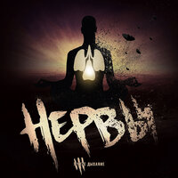 В темноте - Нервы