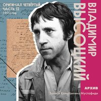 «Помню, я однажды и в «очко», и в «стос» играл…» - Владимир Высоцкий