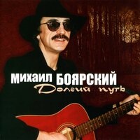 Последний раз - Михаил Боярский