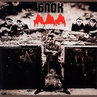 Земля - Алиса