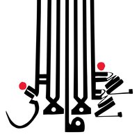 Forerunner Foray - Shabazz Palaces
