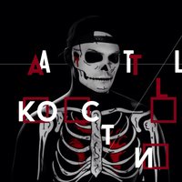 Планета Железяка - ATL