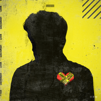 Cautionary Lovin - Suriel Hess