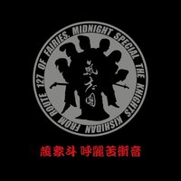 the aishiteru - Kishidan