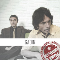 Into My Soul - Gabin
