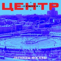 Володя потусторонний шофёр - Центр