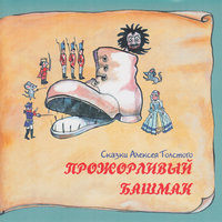 Грибы - Сказки