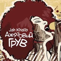 Summer Time - Jah Khalib