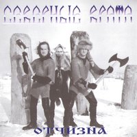 Оберег - Северные врата
