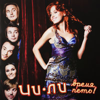Таити - Чи-Ли