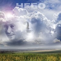 Просто мама я его люблю - Небо