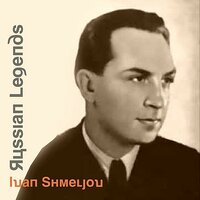 У дороги чибис - Иван Шмелёв