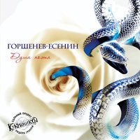 Мертвец - Кукрыниксы