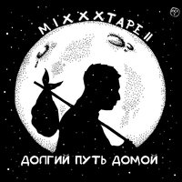 Интро - Oxxxymiron