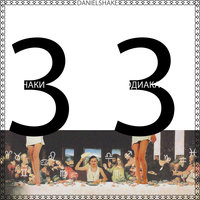 33 - Daniel Shake