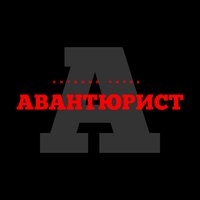 Ничей - Виталий Чирва