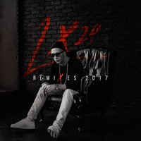 Недоступная - Lx24, JONVS