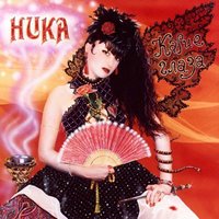 Уходя уходи - Ника