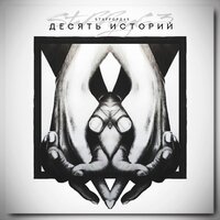 Вы простите меня - StaFFорд63