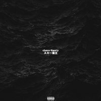 Used Tx - Scarlxrd