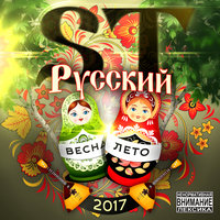 Перед рассветом - ST