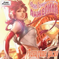 Жёлтый лист - Юлия Гениуш