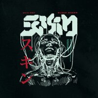 Skin - Sleep Waker