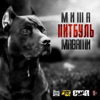 Четыре унции - МАВАШИ group