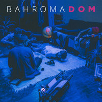 Кадриль - Bahroma