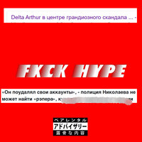 Mr. Pink - Delta Arthur