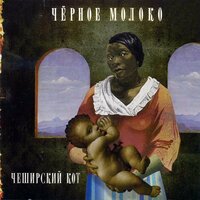 Лампочка - Чеширский Кот