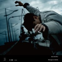 Destiny - JJ Lin