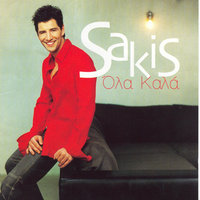 Iparhis - Sakis Rouvas