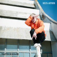 Найти должника - Delta Arthur