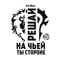 Про Воина - Fun Mode