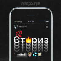 Джунгли - Dj Nik One, ILLA