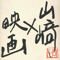 Navel - Masayoshi Yamazaki
