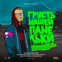 Джаз - Гарик Погорелов