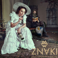 Скорая - Znaki