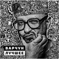 Тони Капюшоун - Варчун, Крэк