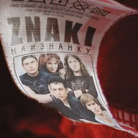 Мама - Znaki