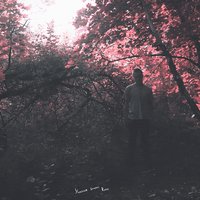 Людей - Xerogi