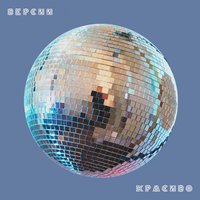 Хэдшот - CREAM SODA, Pompeya
